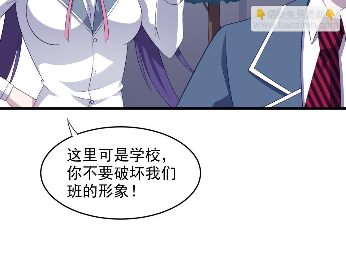 《穿进漫画当反派》第22话 我想跟你姐姐聊一聊 第30页