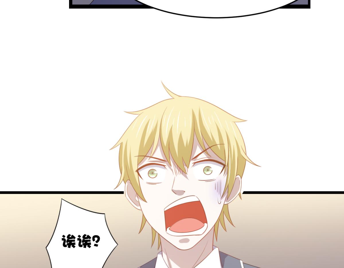 《穿进漫画当反派》第22话 我想跟你姐姐聊一聊 第38页