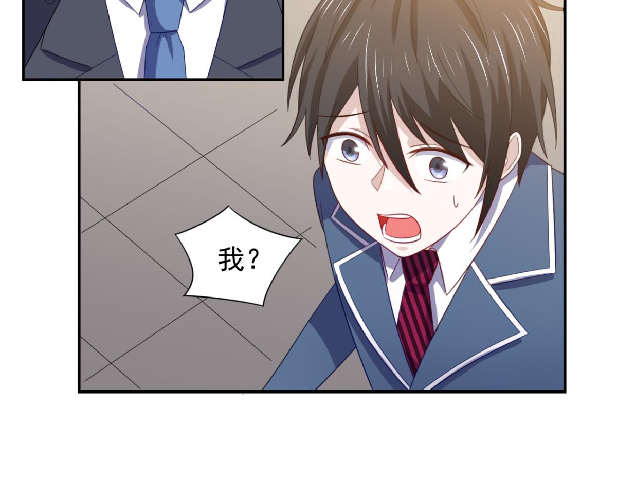 《穿进漫画当反派》第22话 我想跟你姐姐聊一聊 第43页