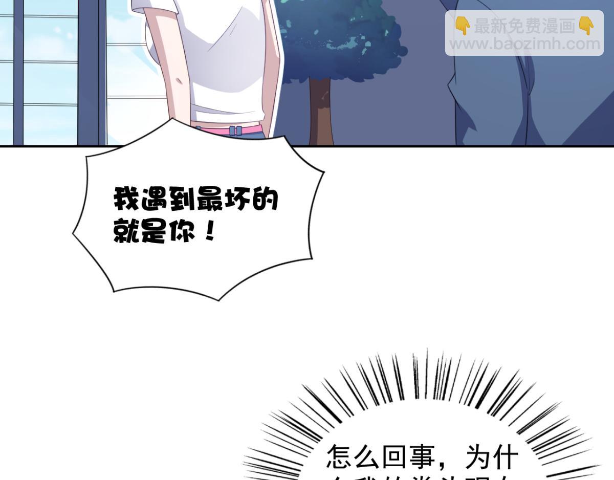 《穿进漫画当反派》第22话 我想跟你姐姐聊一聊 第7页