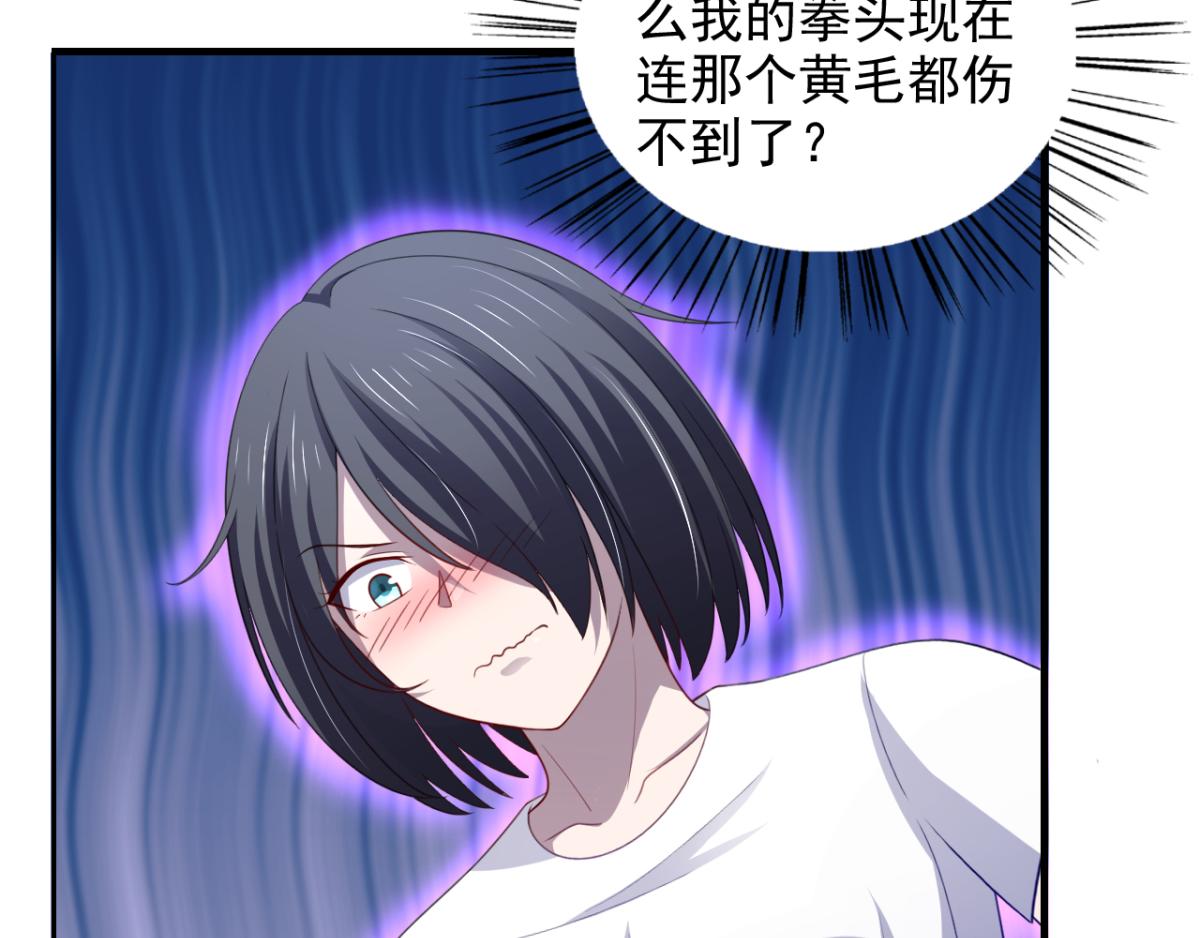 《穿进漫画当反派》第22话 我想跟你姐姐聊一聊 第8页