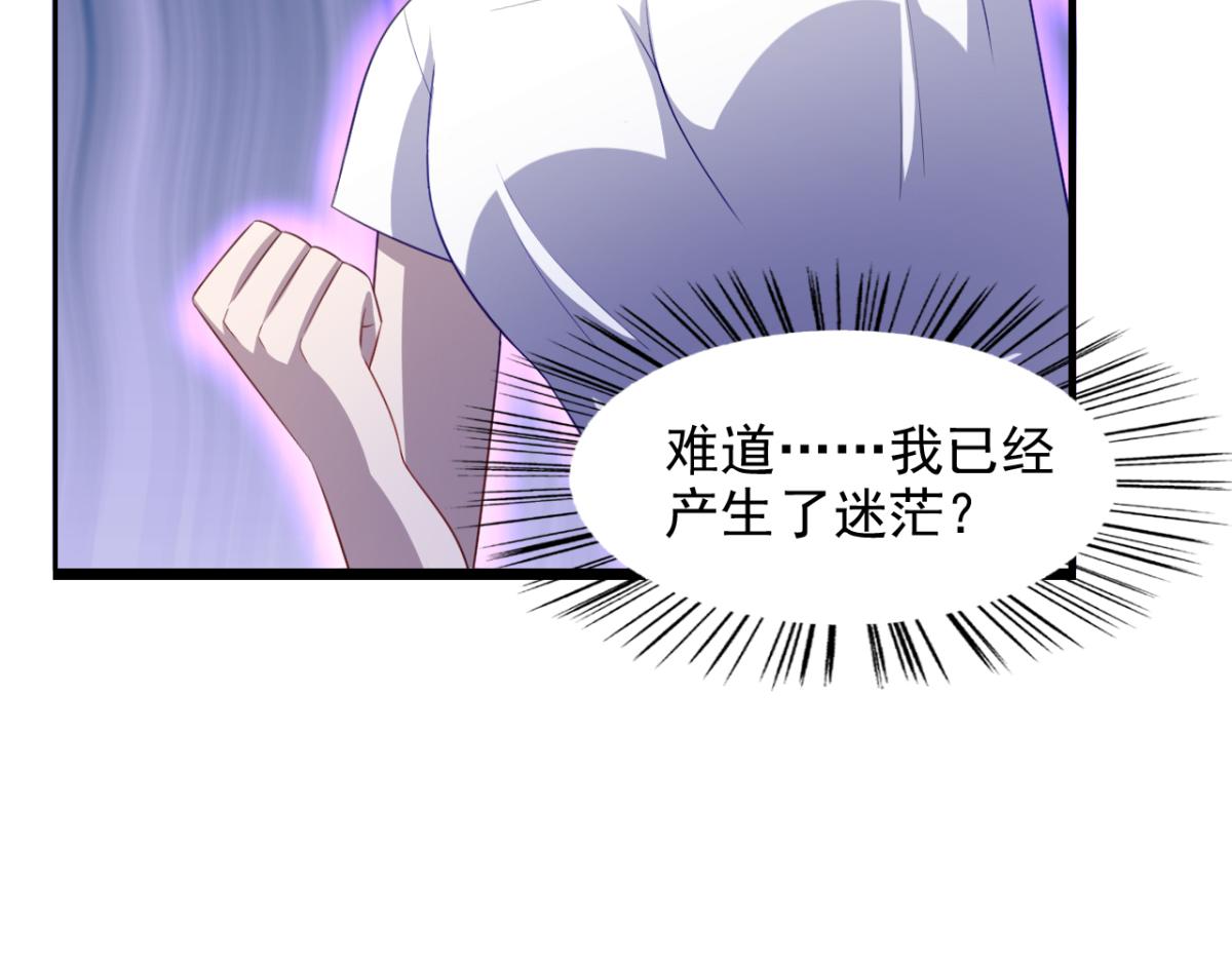 《穿进漫画当反派》第22话 我想跟你姐姐聊一聊 第9页