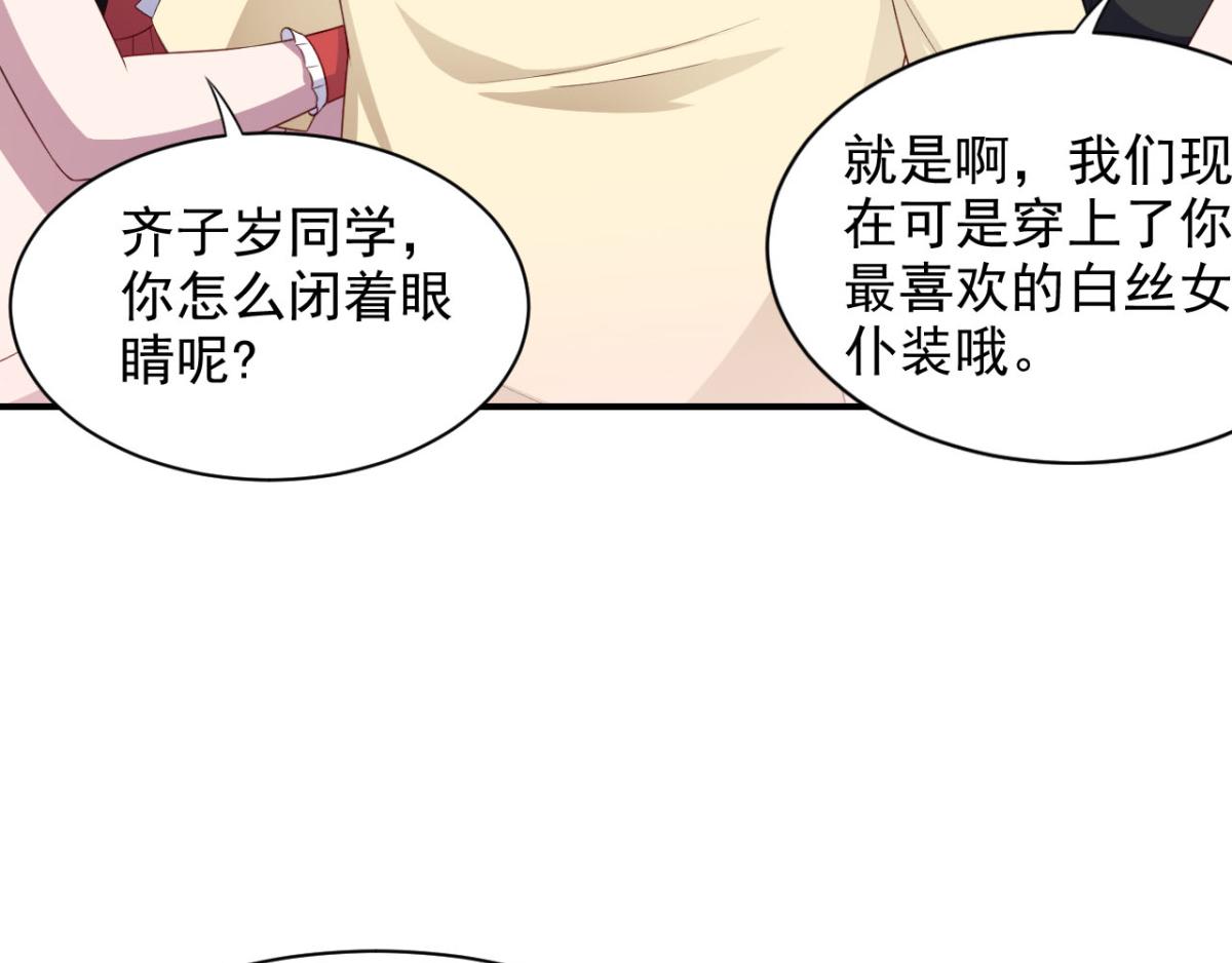《穿进漫画当反派》第29话 她们都会属于我！ 第10页