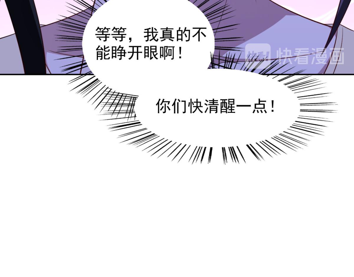 《穿进漫画当反派》第29话 她们都会属于我！ 第13页