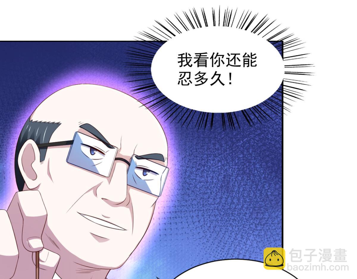 《穿进漫画当反派》第29话 她们都会属于我！ 第14页