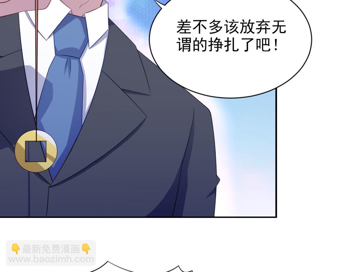 《穿进漫画当反派》第29话 她们都会属于我！ 第15页