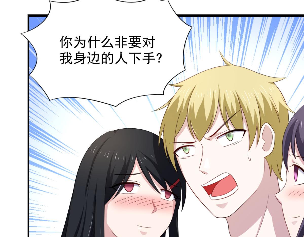 《穿进漫画当反派》第29话 她们都会属于我！ 第16页