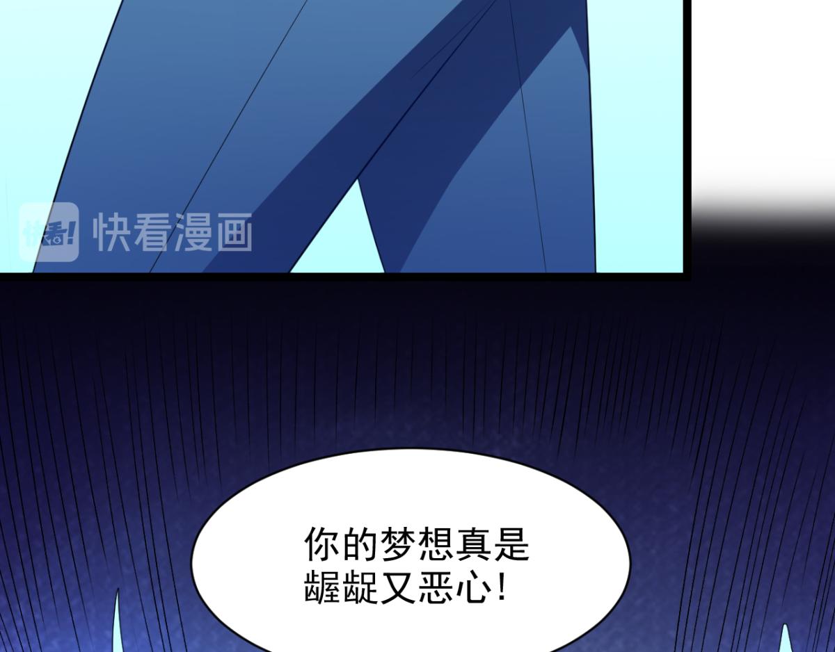 《穿进漫画当反派》第29话 她们都会属于我！ 第27页