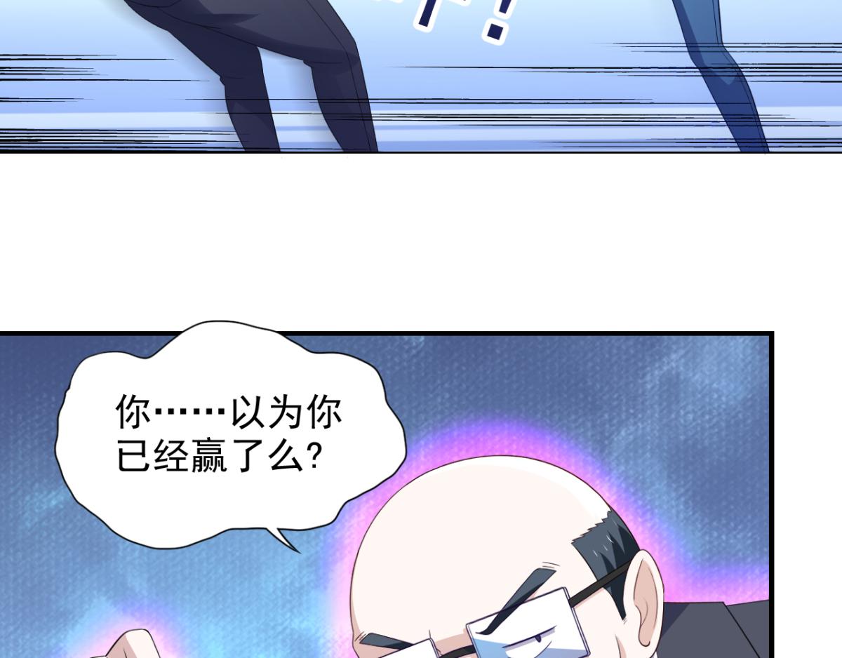 《穿进漫画当反派》第29话 她们都会属于我！ 第35页