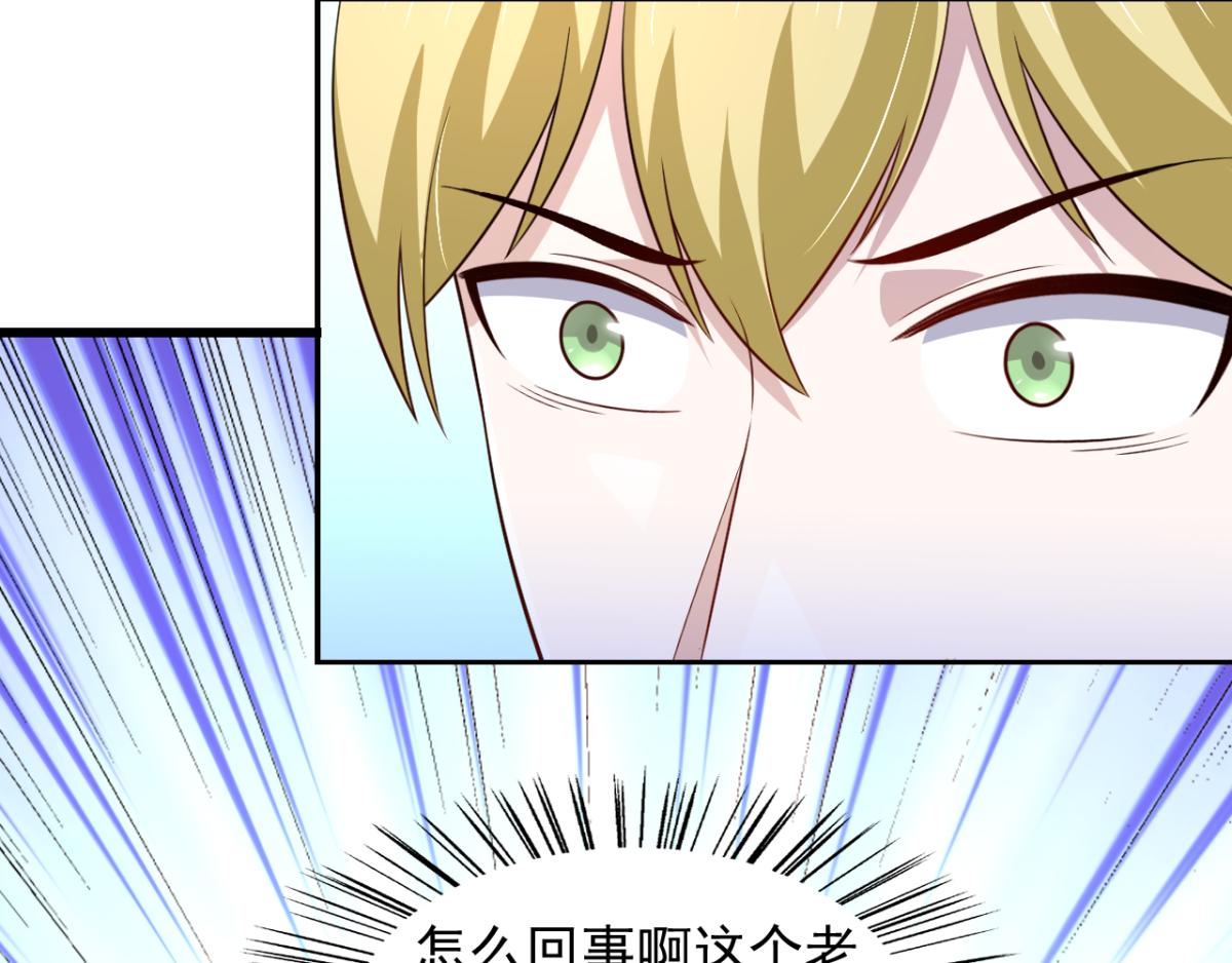 《穿进漫画当反派》第29话 她们都会属于我！ 第37页