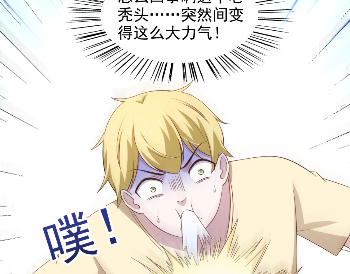 《穿进漫画当反派》第29话 她们都会属于我！ 第38页