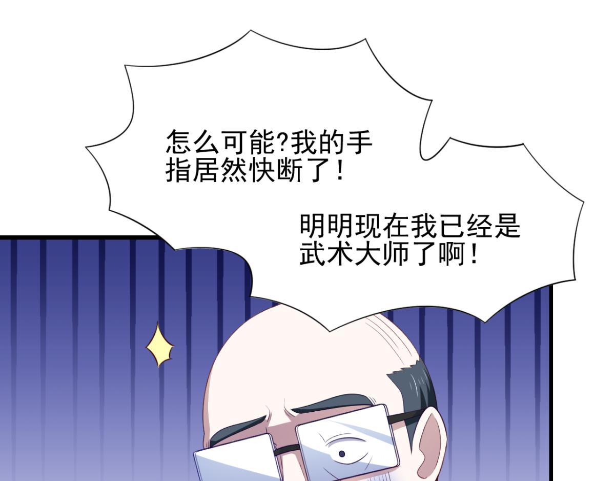 《穿进漫画当反派》第29话 她们都会属于我！ 第47页