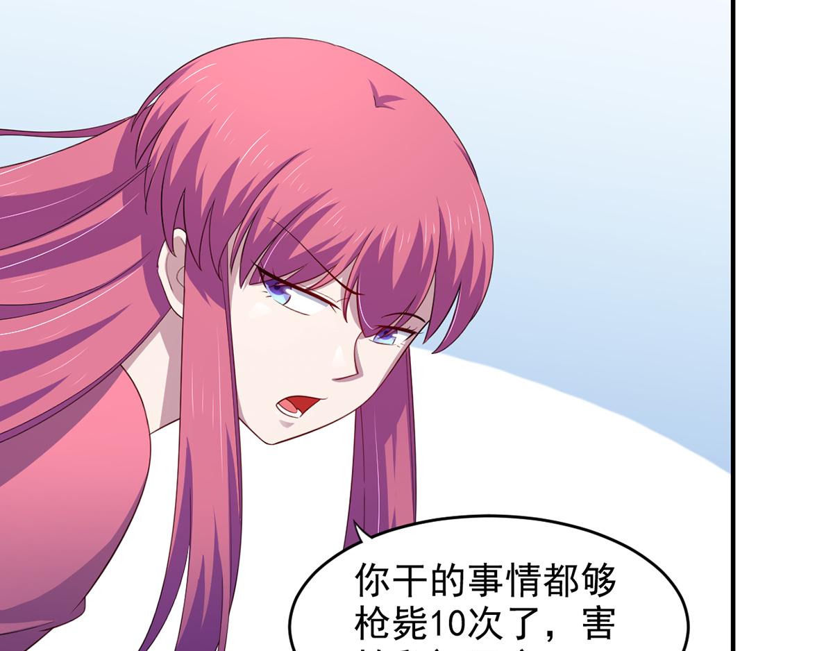 《穿进漫画当反派》第28话 难道要被秃头得逞了吗 第10页