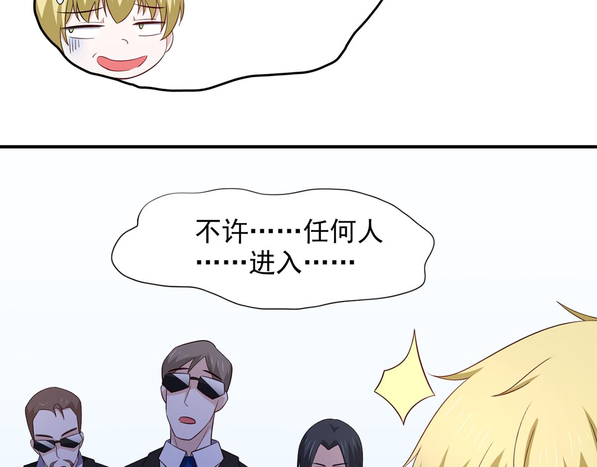 《穿进漫画当反派》第28话 难道要被秃头得逞了吗 第12页