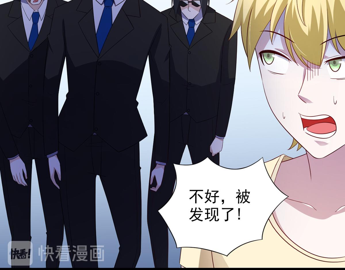 《穿进漫画当反派》第28话 难道要被秃头得逞了吗 第13页