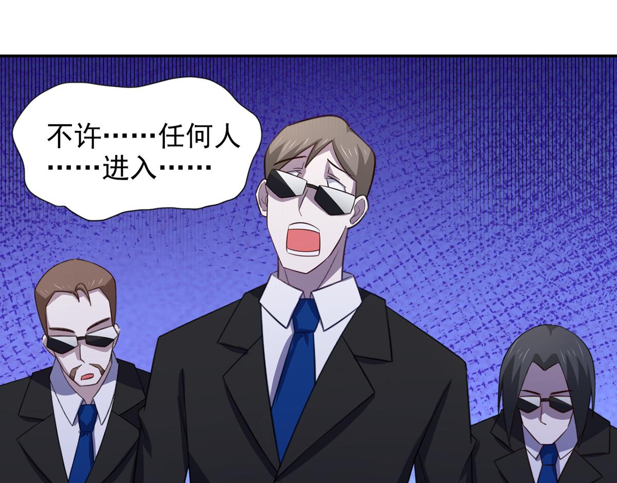《穿进漫画当反派》第28话 难道要被秃头得逞了吗 第14页