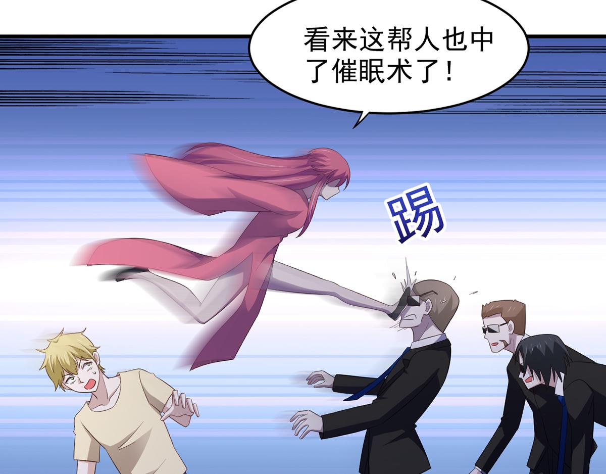 《穿进漫画当反派》第28话 难道要被秃头得逞了吗 第16页
