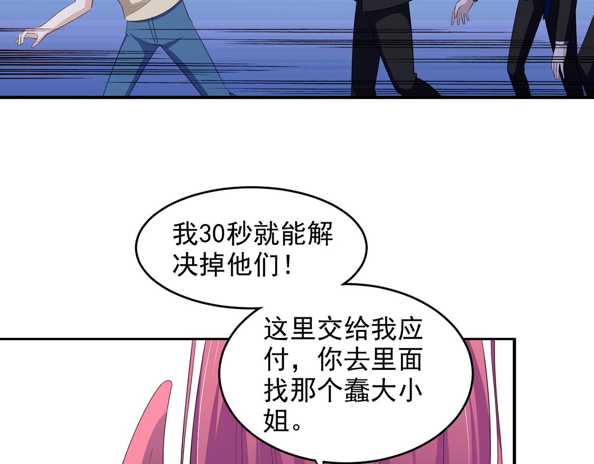 《穿进漫画当反派》第28话 难道要被秃头得逞了吗 第17页