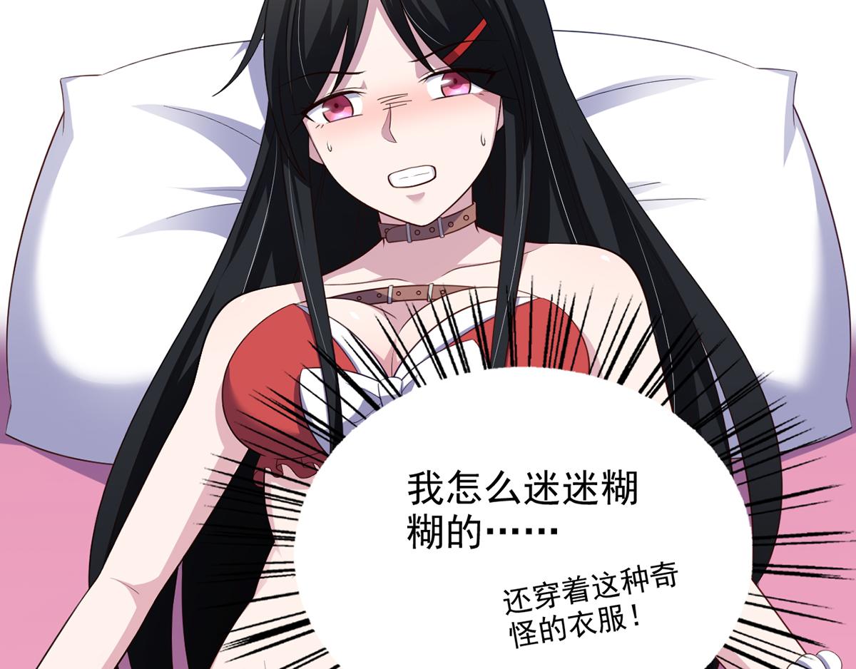 《穿进漫画当反派》第28话 难道要被秃头得逞了吗 第21页