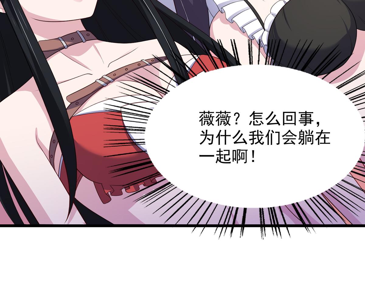 《穿进漫画当反派》第28话 难道要被秃头得逞了吗 第25页