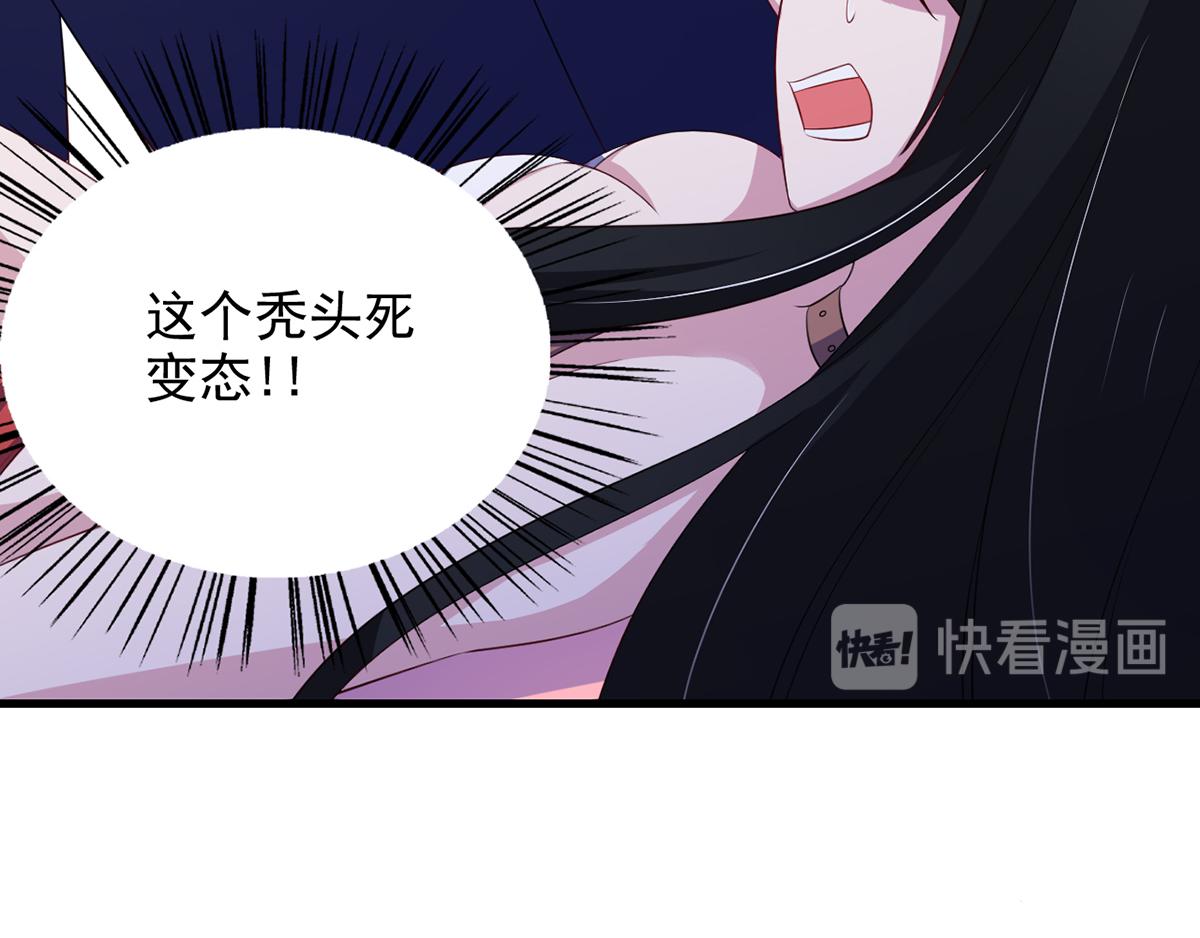 《穿进漫画当反派》第28话 难道要被秃头得逞了吗 第28页