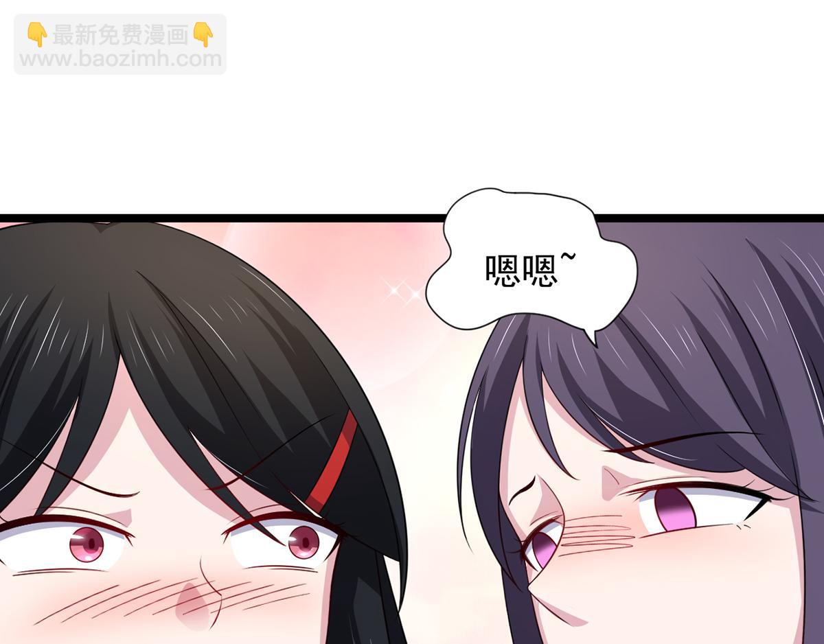 《穿进漫画当反派》第28话 难道要被秃头得逞了吗 第29页