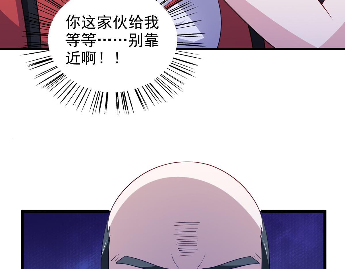 《穿进漫画当反派》第28话 难道要被秃头得逞了吗 第31页