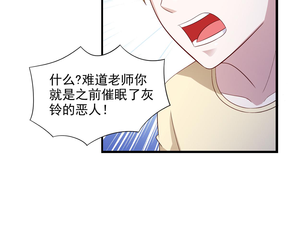 《穿进漫画当反派》第28话 难道要被秃头得逞了吗 第41页