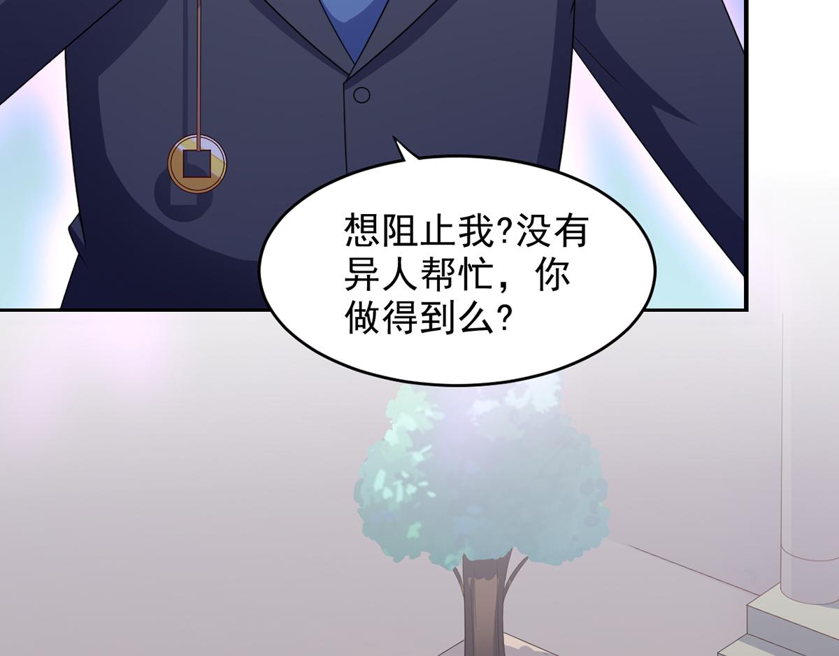 《穿进漫画当反派》第28话 难道要被秃头得逞了吗 第47页