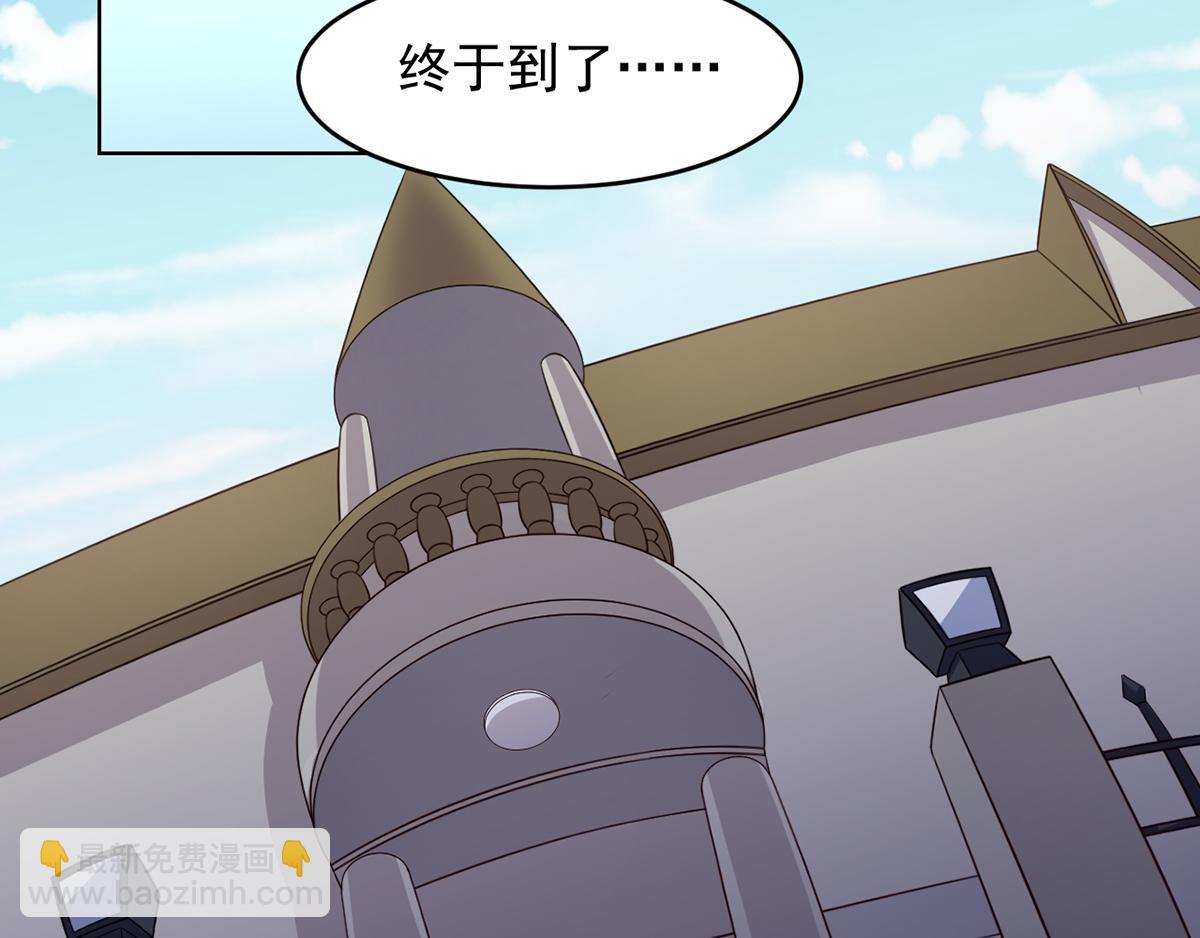 《穿进漫画当反派》第28话 难道要被秃头得逞了吗 第5页
