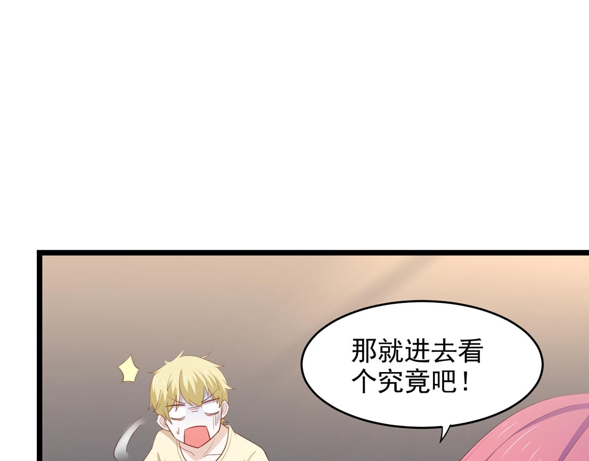 《穿进漫画当反派》第28话 难道要被秃头得逞了吗 第7页