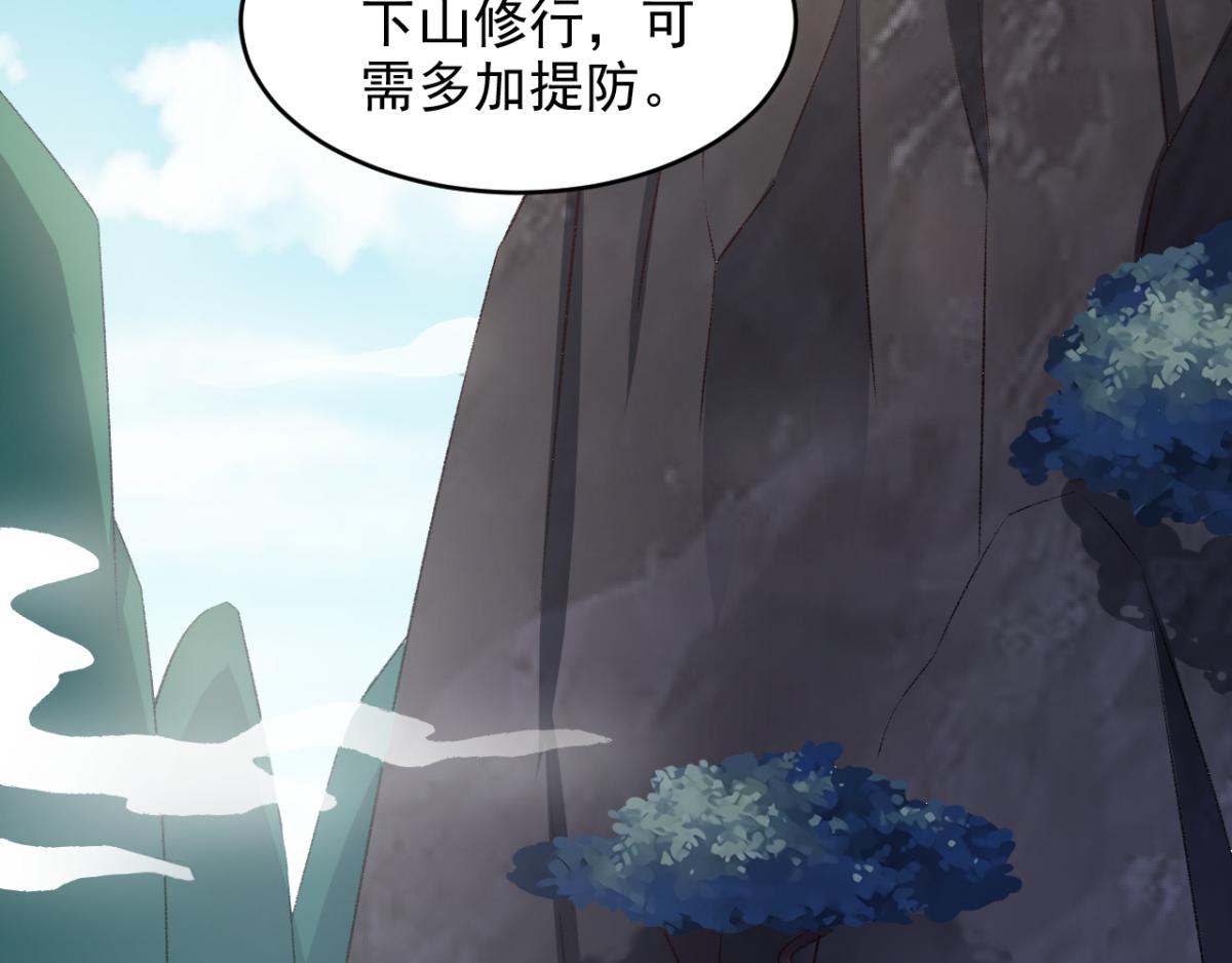 《穿进漫画当反派》第27话 多人的盛宴？！ 第10页