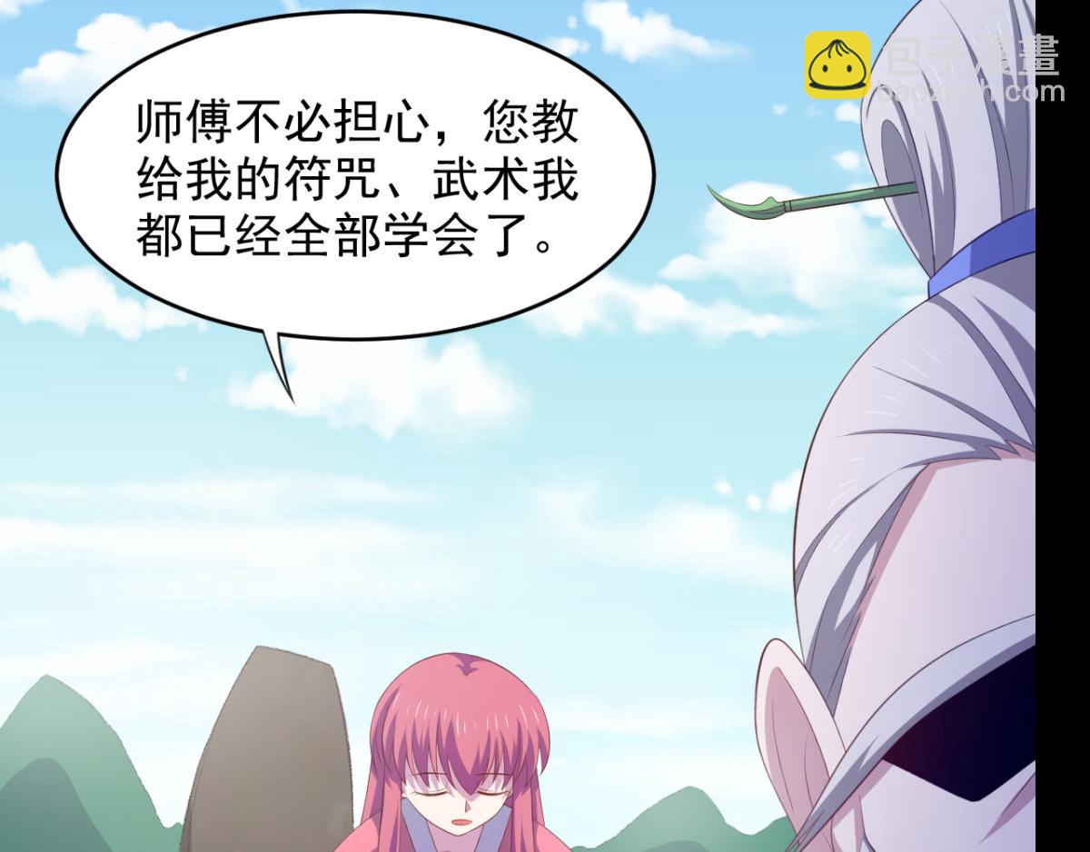 《穿进漫画当反派》第27话 多人的盛宴？！ 第12页