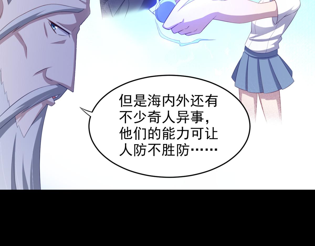 《穿进漫画当反派》第27话 多人的盛宴？！ 第15页
