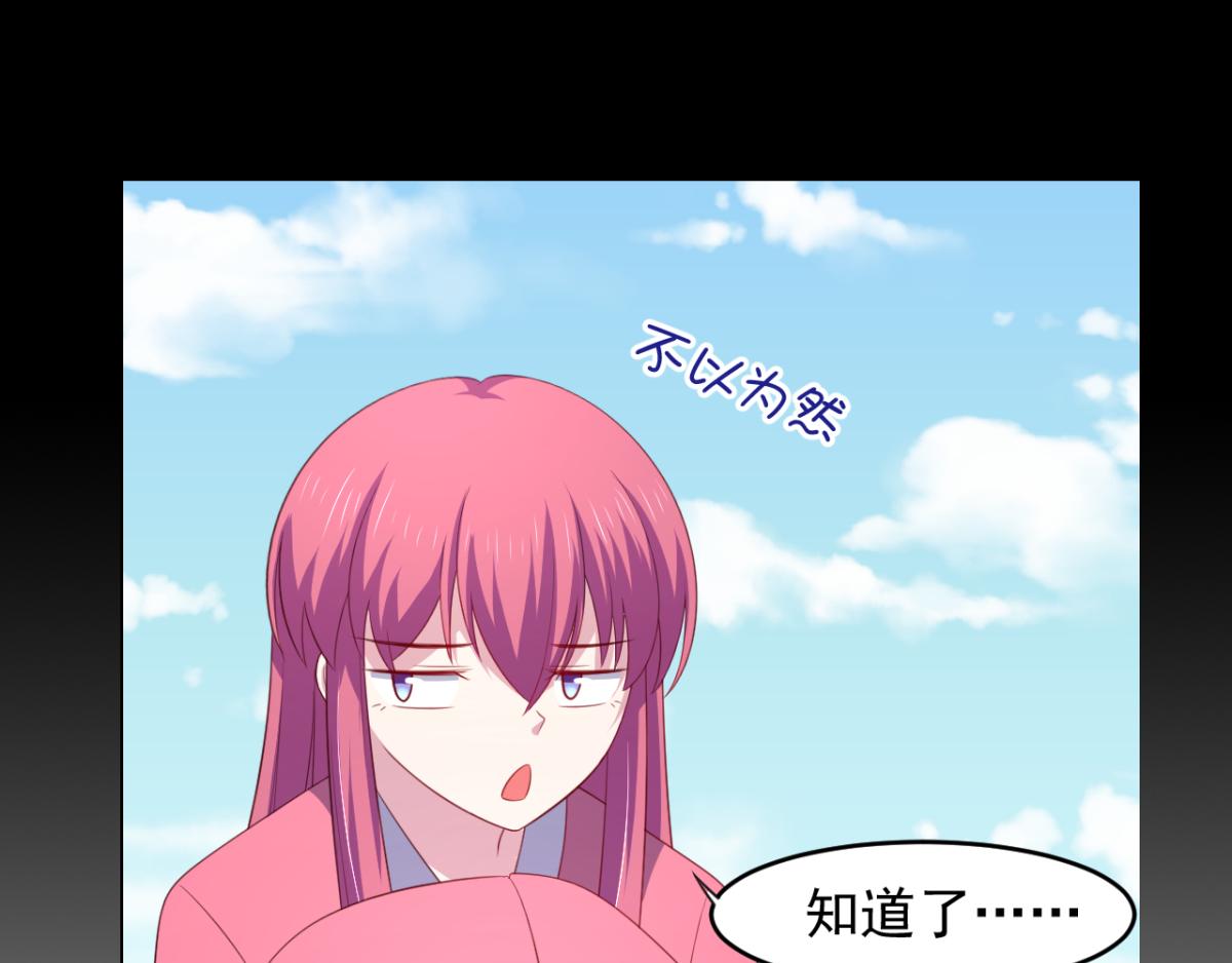 《穿进漫画当反派》第27话 多人的盛宴？！ 第16页