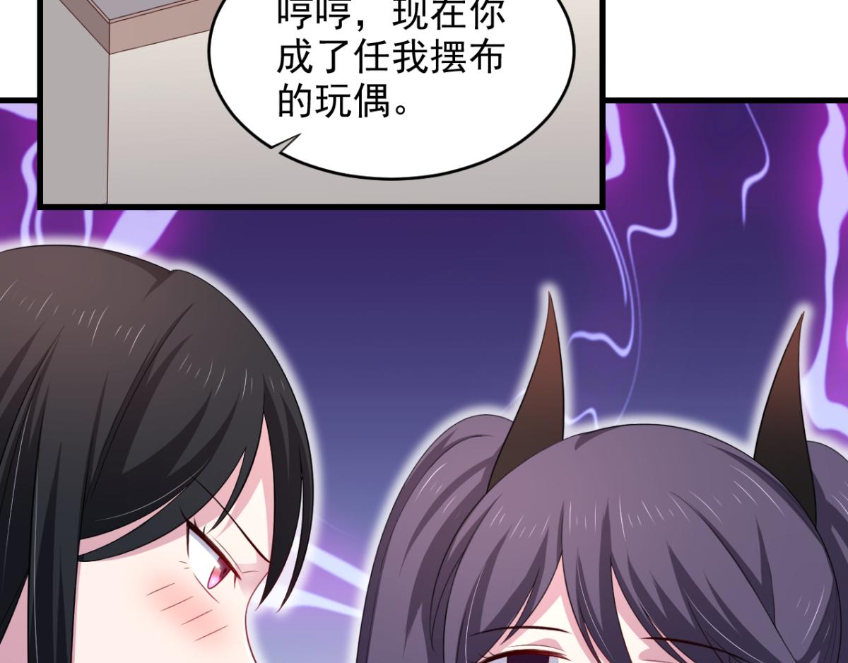 《穿进漫画当反派》第27话 多人的盛宴？！ 第22页