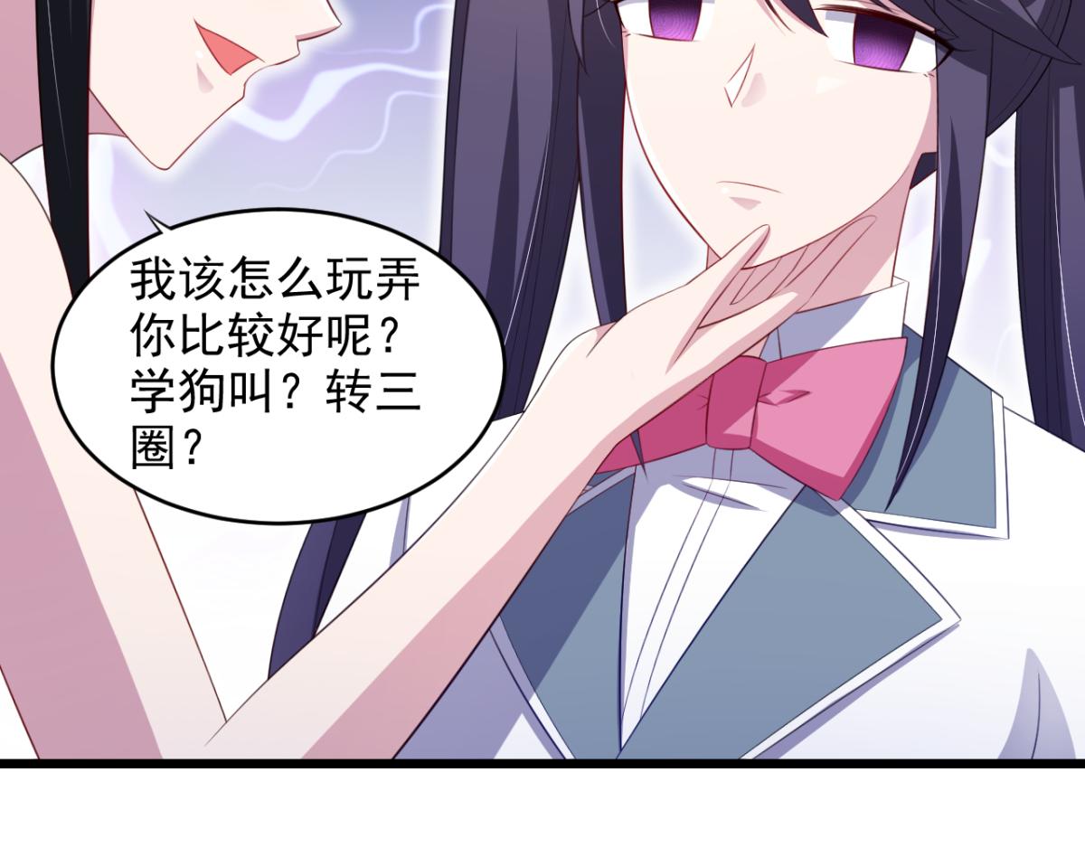 《穿进漫画当反派》第27话 多人的盛宴？！ 第23页