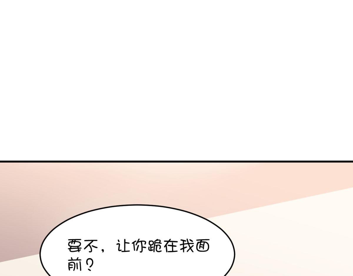 《穿进漫画当反派》第27话 多人的盛宴？！ 第24页