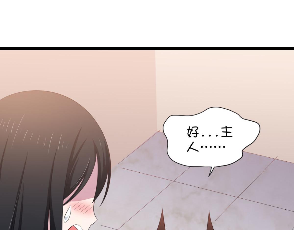 《穿进漫画当反派》第27话 多人的盛宴？！ 第26页