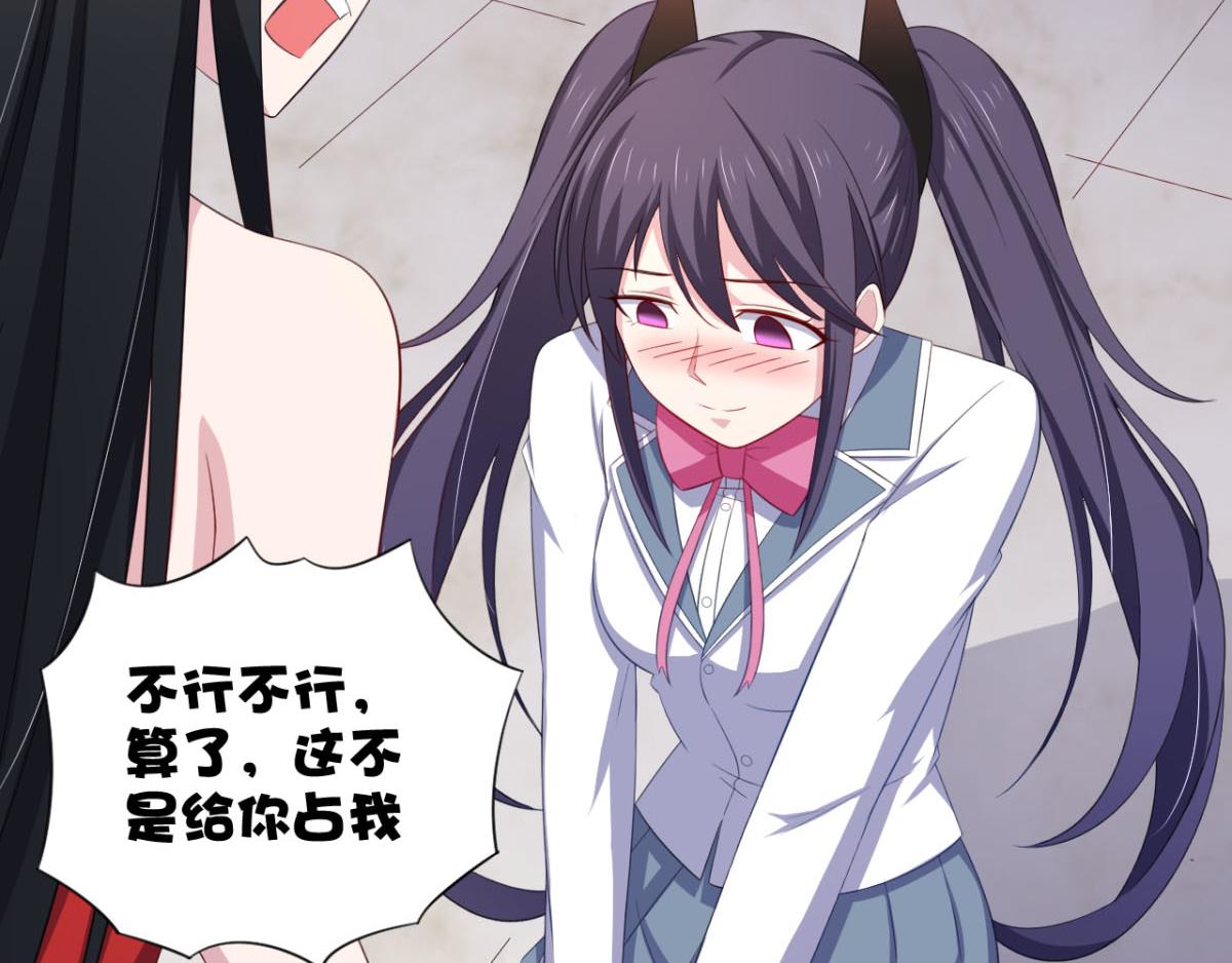 《穿进漫画当反派》第27话 多人的盛宴？！ 第27页