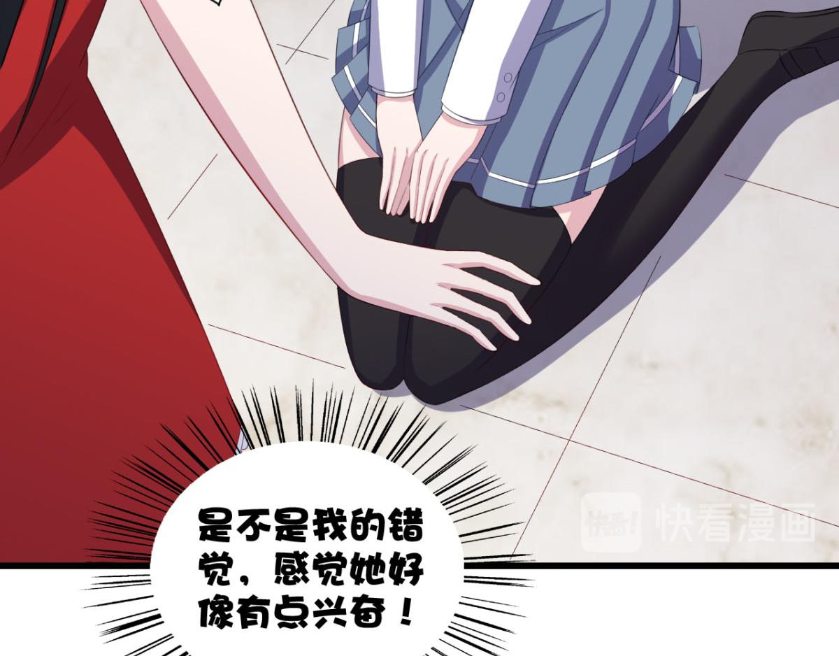 《穿进漫画当反派》第27话 多人的盛宴？！ 第28页
