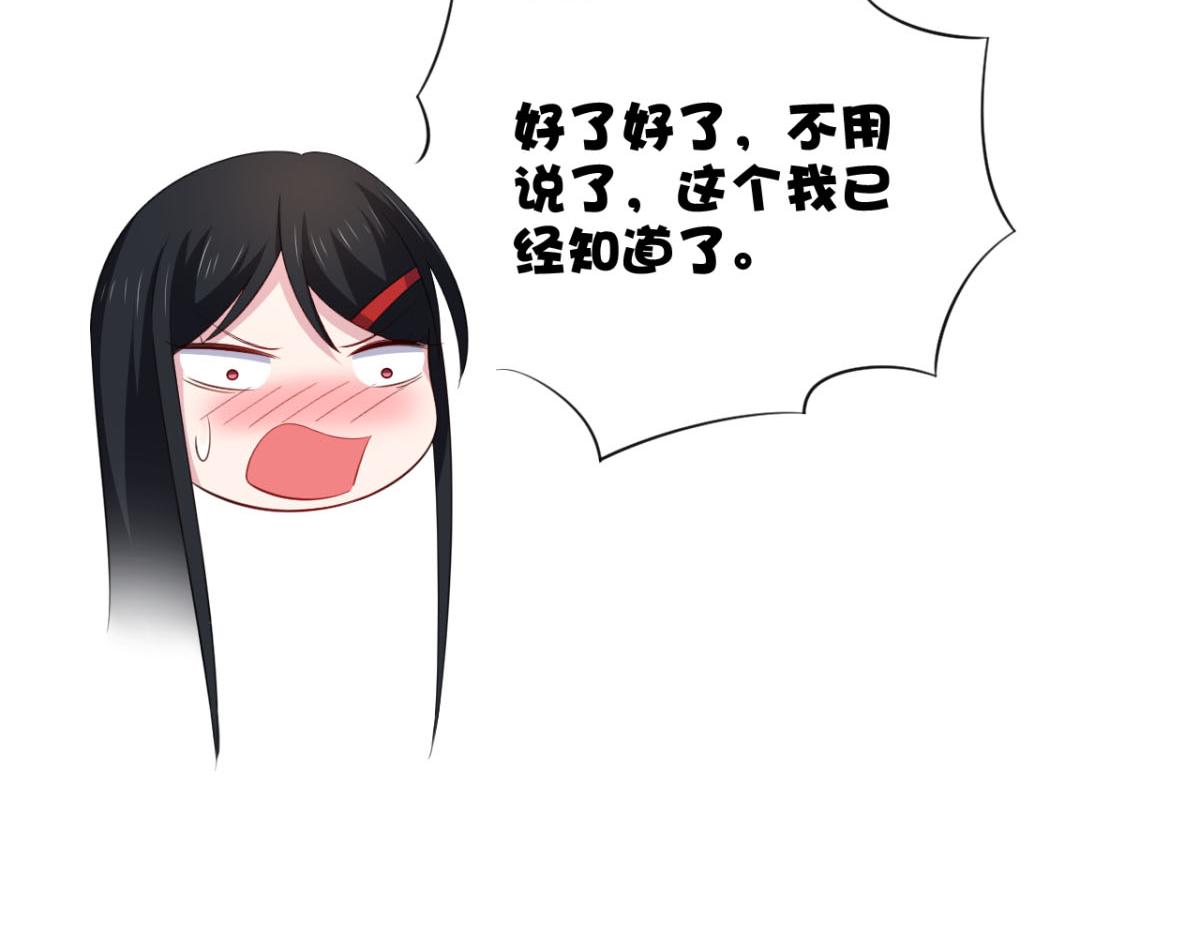 《穿进漫画当反派》第27话 多人的盛宴？！ 第33页