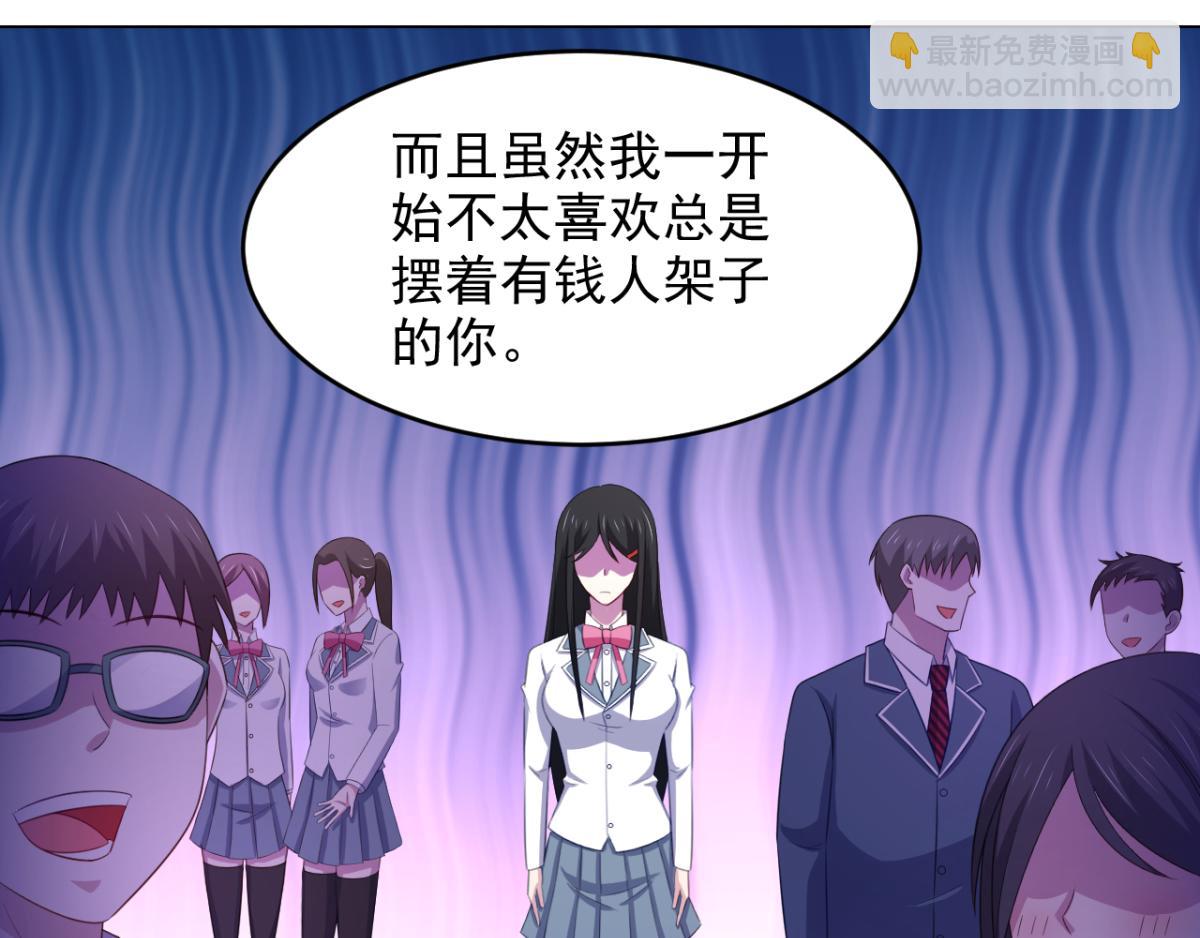 《穿进漫画当反派》第27话 多人的盛宴？！ 第34页