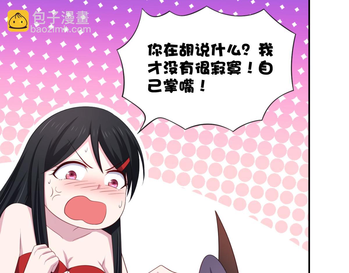 《穿进漫画当反派》第27话 多人的盛宴？！ 第36页
