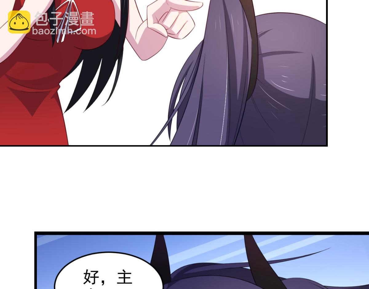 《穿进漫画当反派》第27话 多人的盛宴？！ 第37页