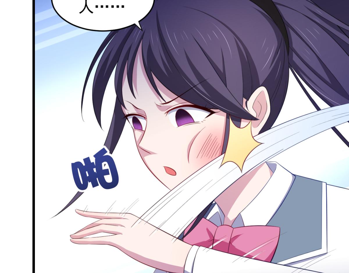 《穿进漫画当反派》第27话 多人的盛宴？！ 第38页