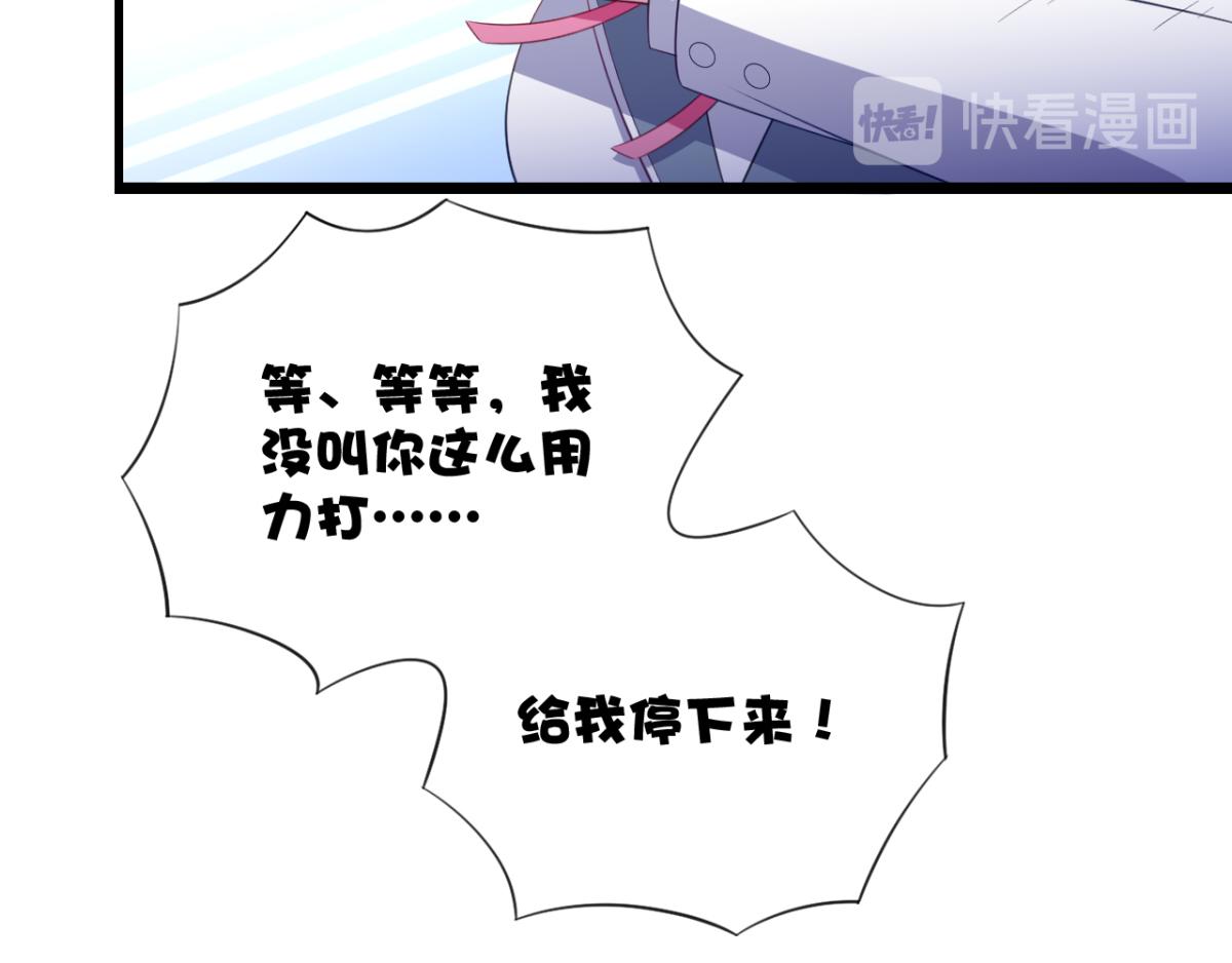 《穿进漫画当反派》第27话 多人的盛宴？！ 第39页