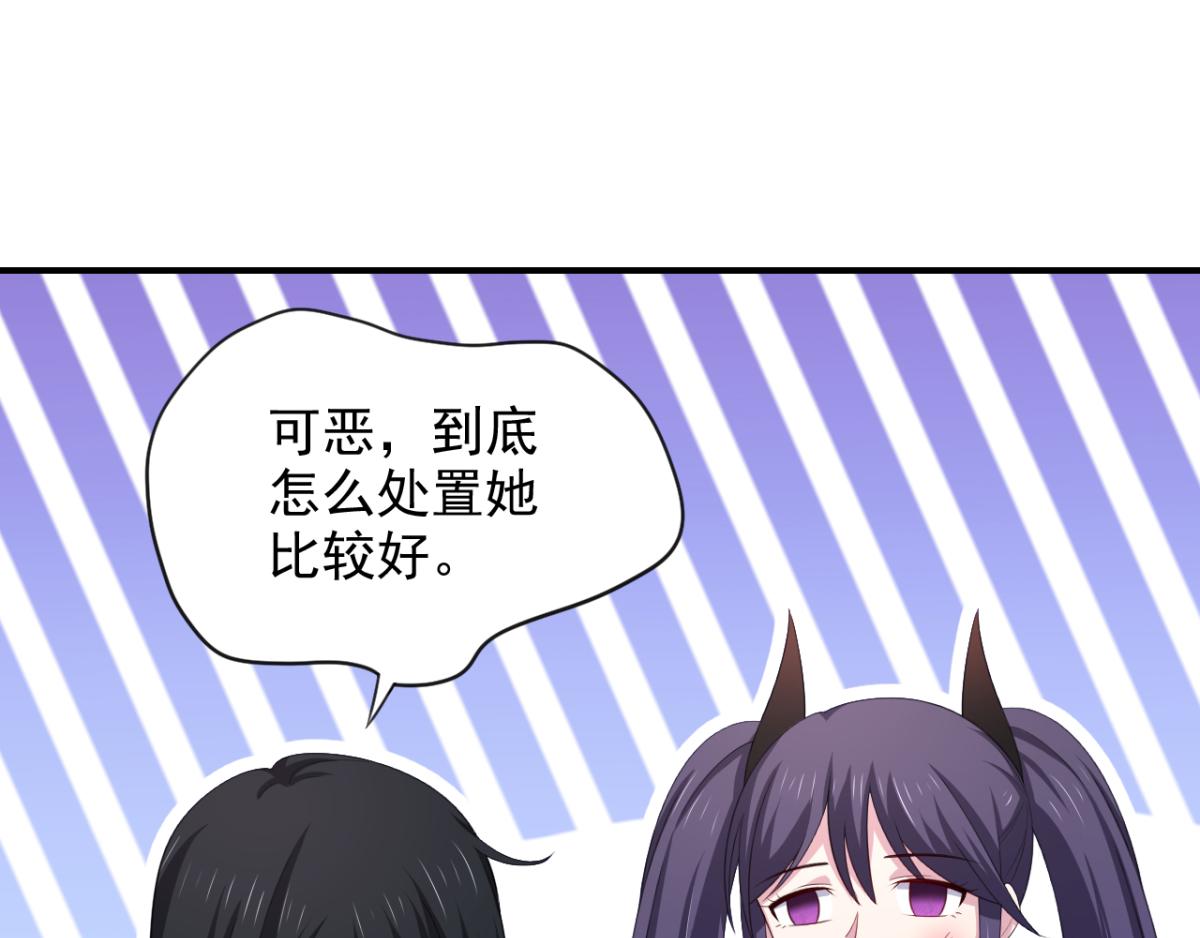 《穿进漫画当反派》第27话 多人的盛宴？！ 第40页