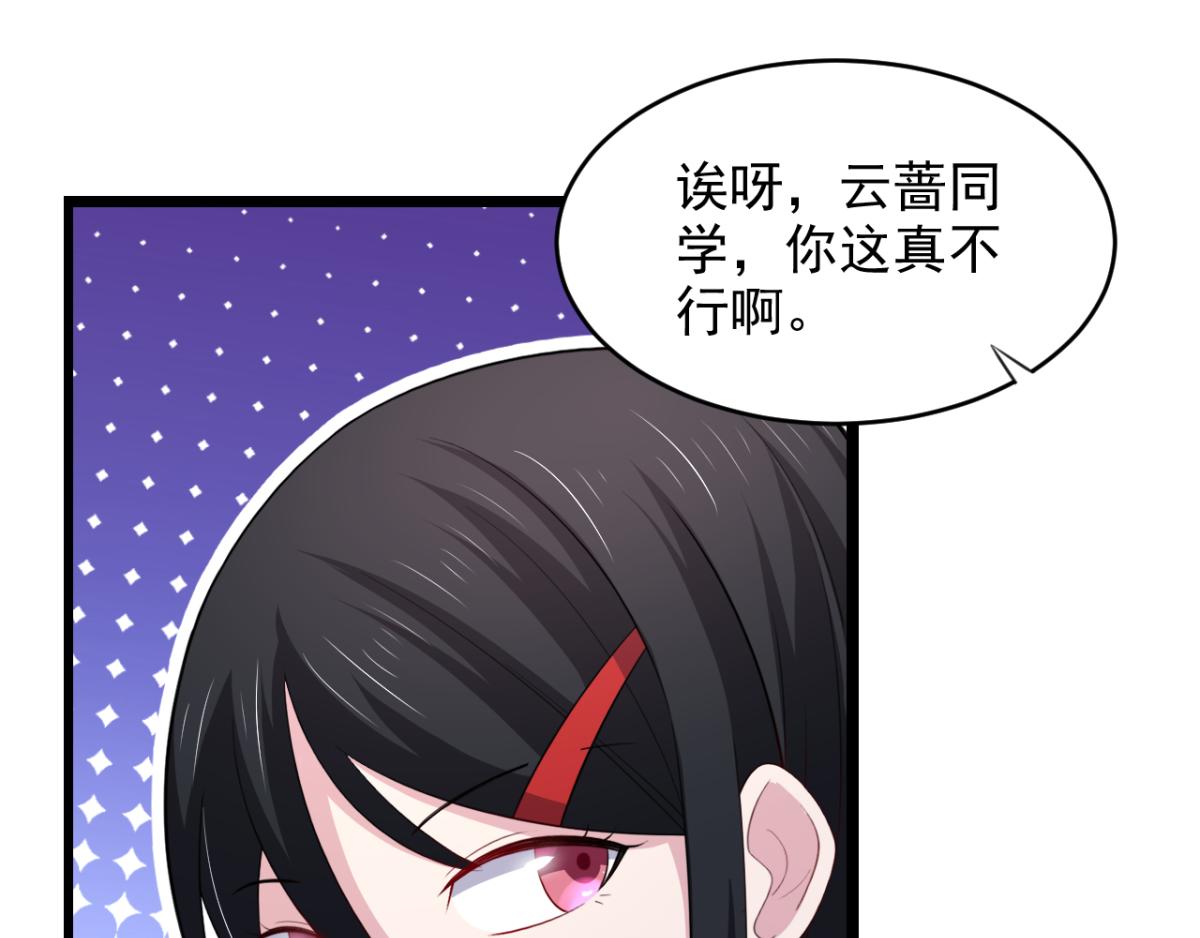 《穿进漫画当反派》第27话 多人的盛宴？！ 第42页