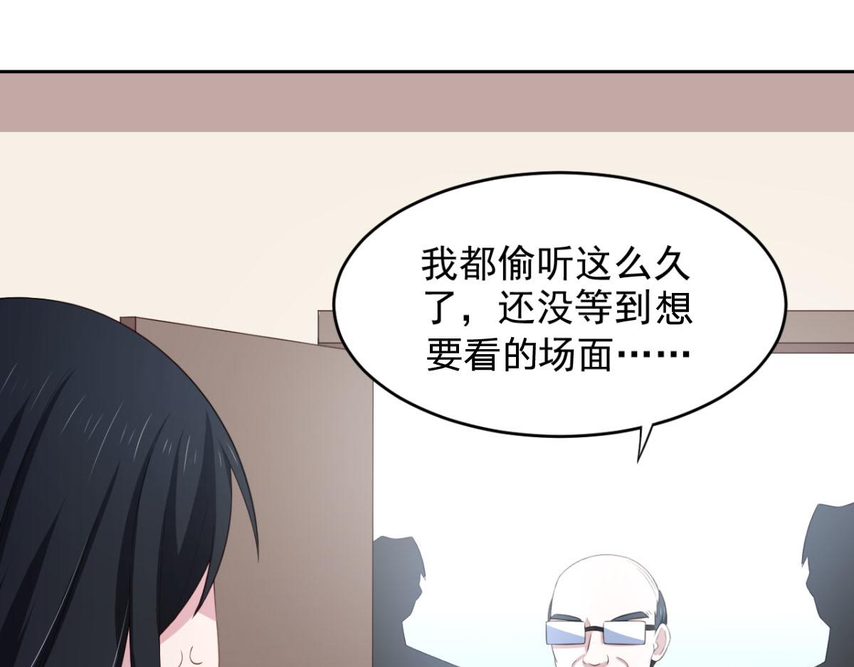 《穿进漫画当反派》第27话 多人的盛宴？！ 第44页